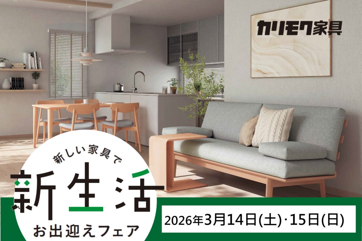 www.kinsin.co.jpwp (近新 KINSIN | 家具・インテリアの専門店 の投稿者)